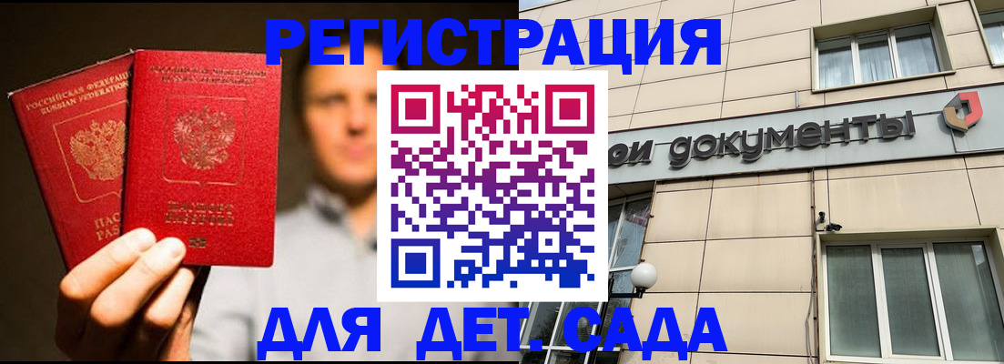 временная регистрация собственник в Новокуйбышевске