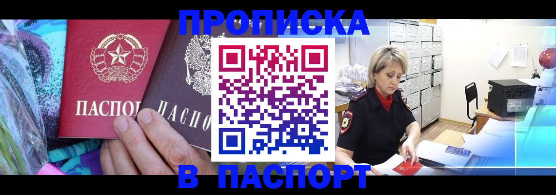 временная регистрация 2025 в Новокуйбышевске