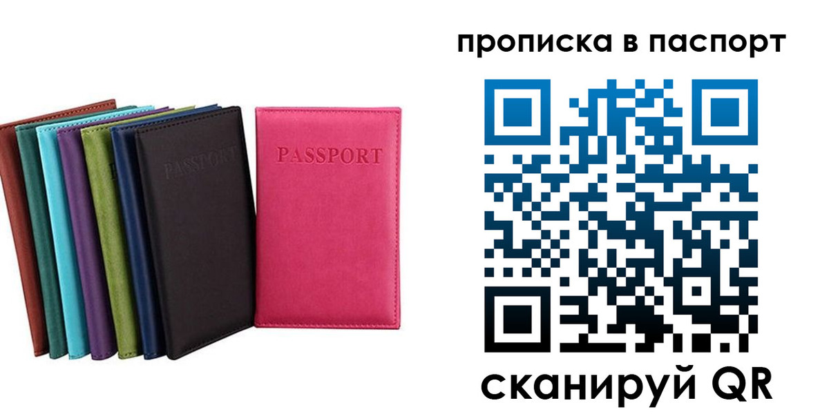 временная регистрация купить в Новокуйбышевске