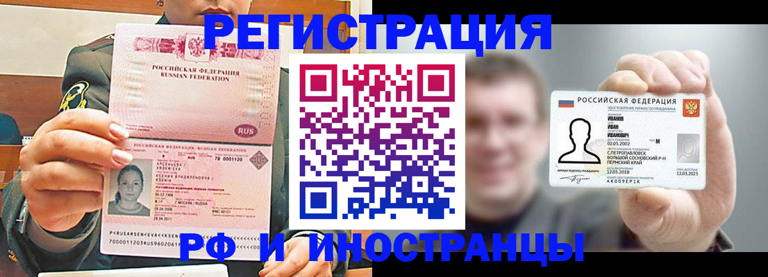 временная регистрация для всех в Новокуйбышевске