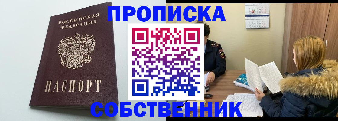 прописка для военкомата в Новокуйбышевске