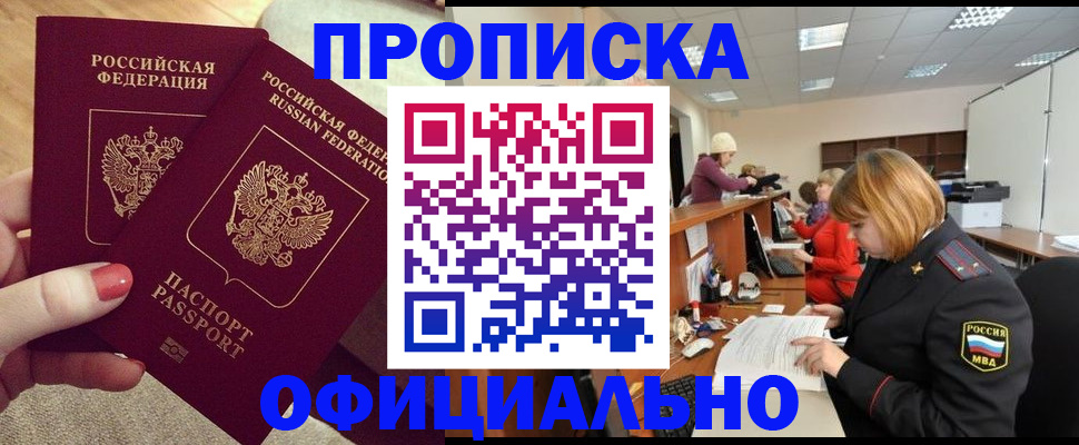 временная регистрация адрес в Новокуйбышевске