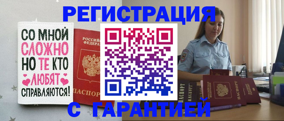 прописка поиск в Новокуйбышевске
