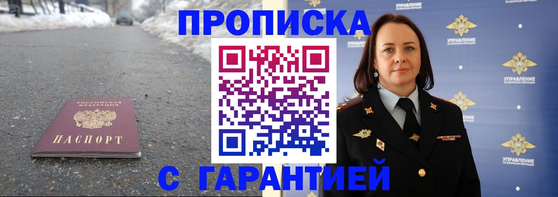 миграционный учет в Новокуйбышевске