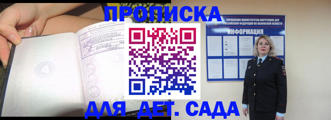прописка регистрация в Новокуйбышевске