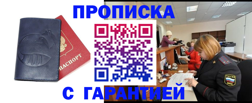 временная регистрация госуслуги в Новокуйбышевске