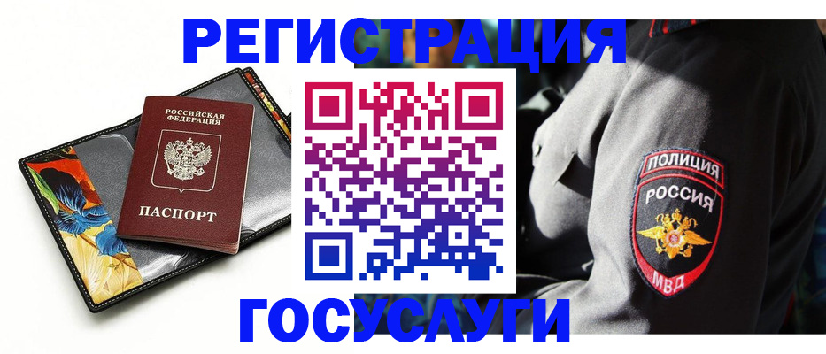 прописка для работы в Новокуйбышевске