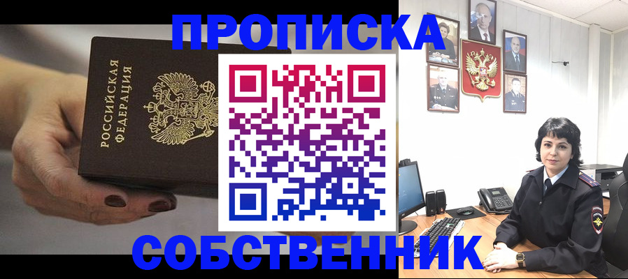 прописка иностранных граждан в Новокуйбышевске