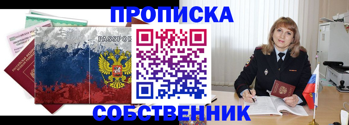 найти адрес прописки в Новокуйбышевске