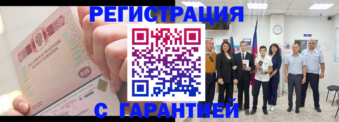 временная регистрация законно в Новокуйбышевске