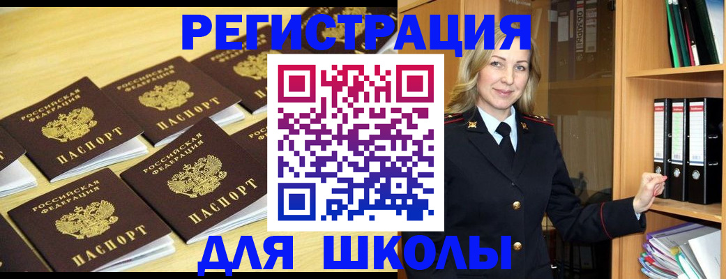 временная регистрация купить в Новокуйбышевске