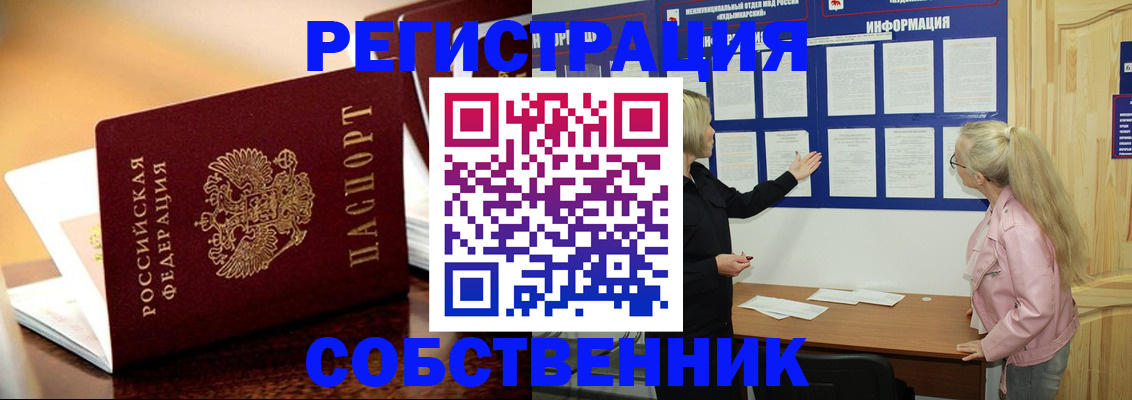прописка штамп в Новокуйбышевске